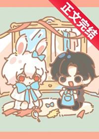 含羞草也能当邪恶大boss