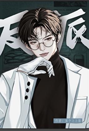 成为反派后和男主he【快穿】